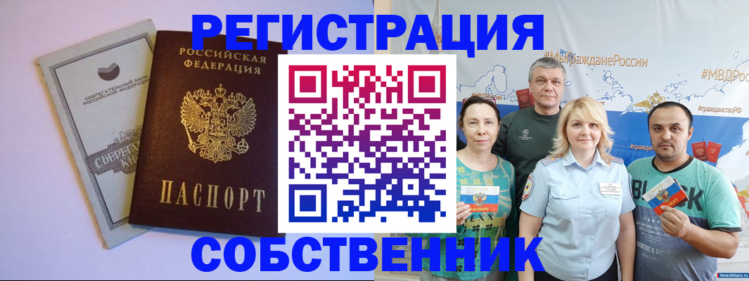 прописка для кредита в Рузе