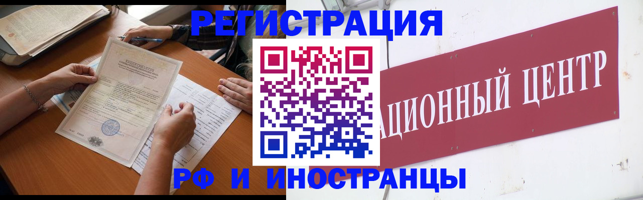 прописка регистрация в Рузе